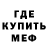 Метадон кристалл Quetzal_Coatl