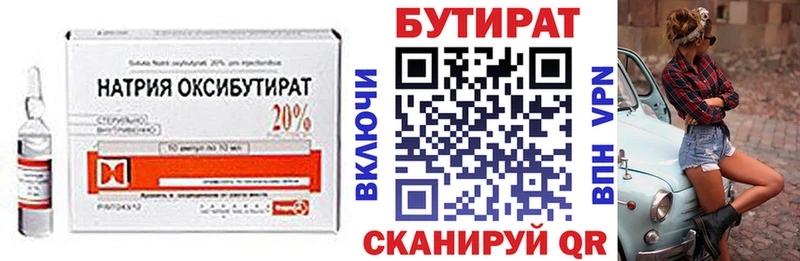 мега онион Макушино БУТИРАТ GHB