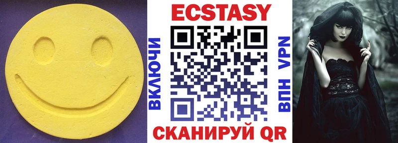 Ecstasy mix  закладка  Макушино 