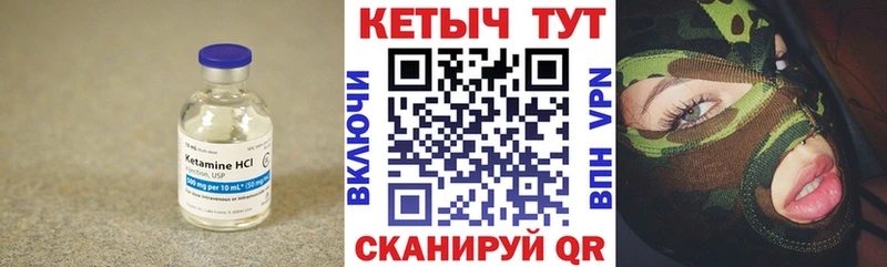 Кетамин VHQ  Макушино 
